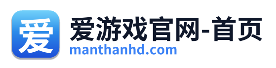爱游戏官网-首页